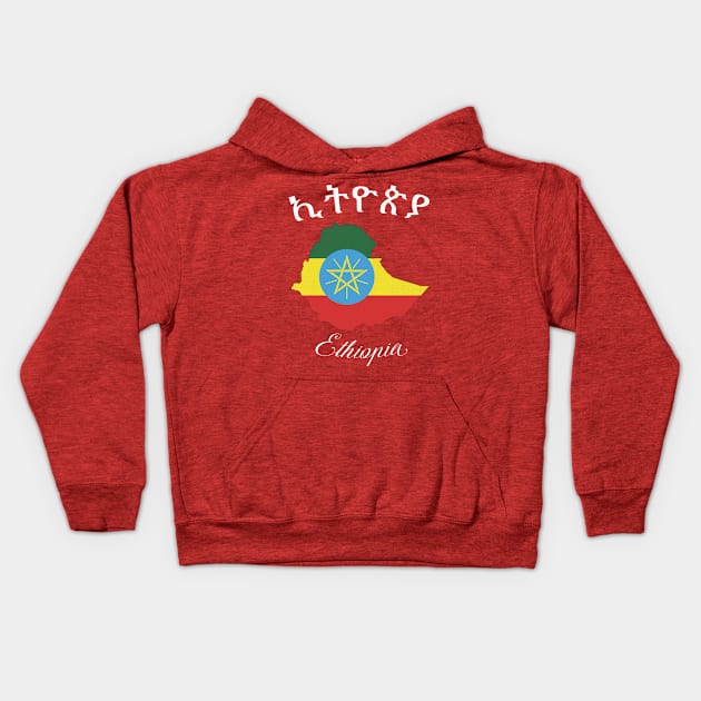 Ethiopia Kids Hoodie by phenomad